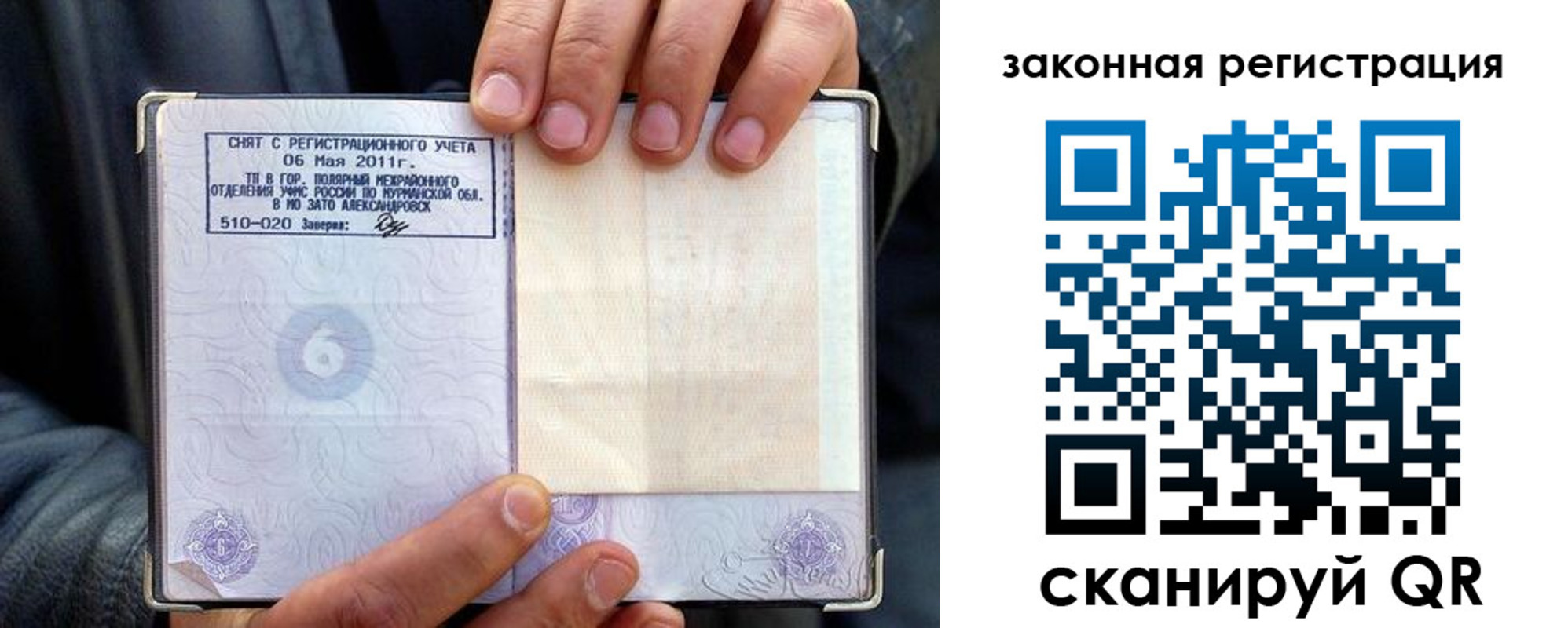 временная регистрация адрес в Тырныаузе