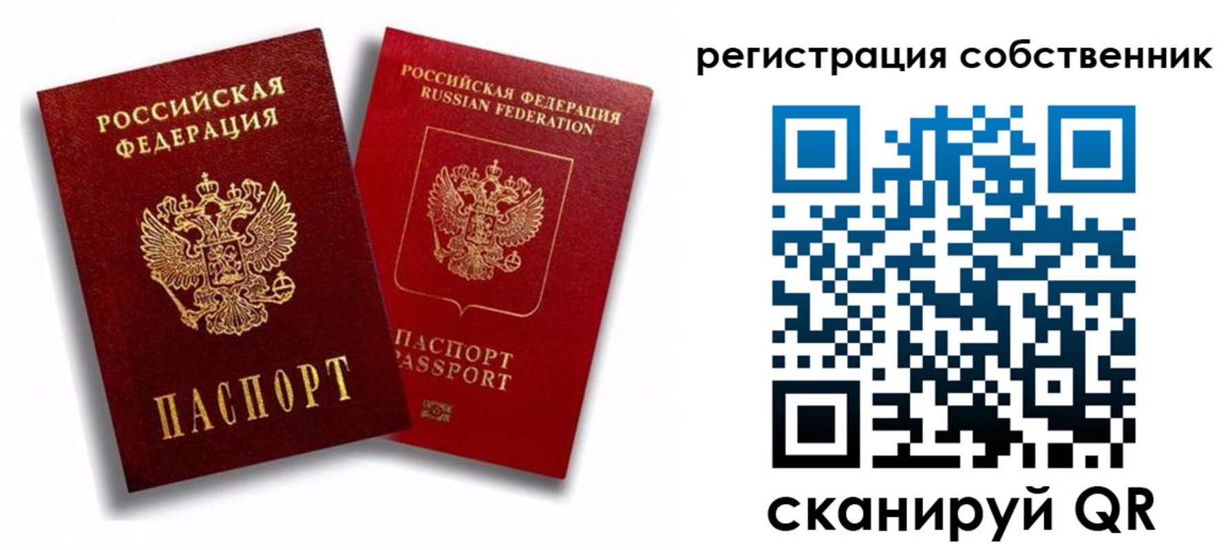 прописка штамп в Тырныаузе