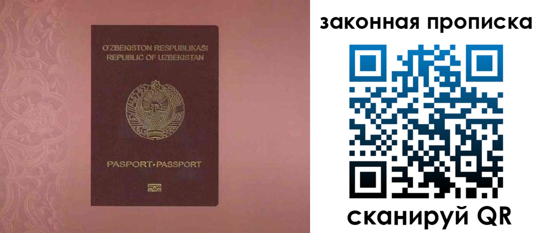 временная регистрация законно в Тырныаузе